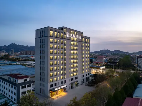 藝龍酒店（青島西海岸世界博覽城店）