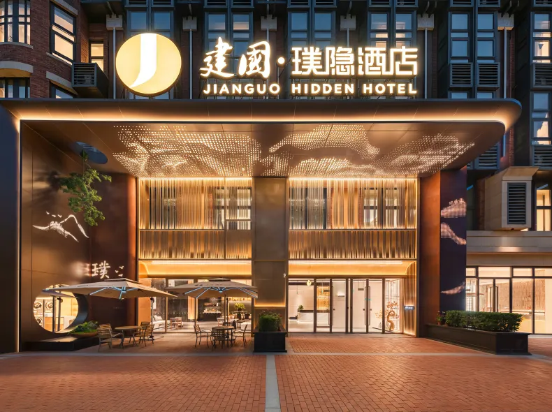 Jianguo Puyin Hotel (Beijing Changping North Seventh Store)