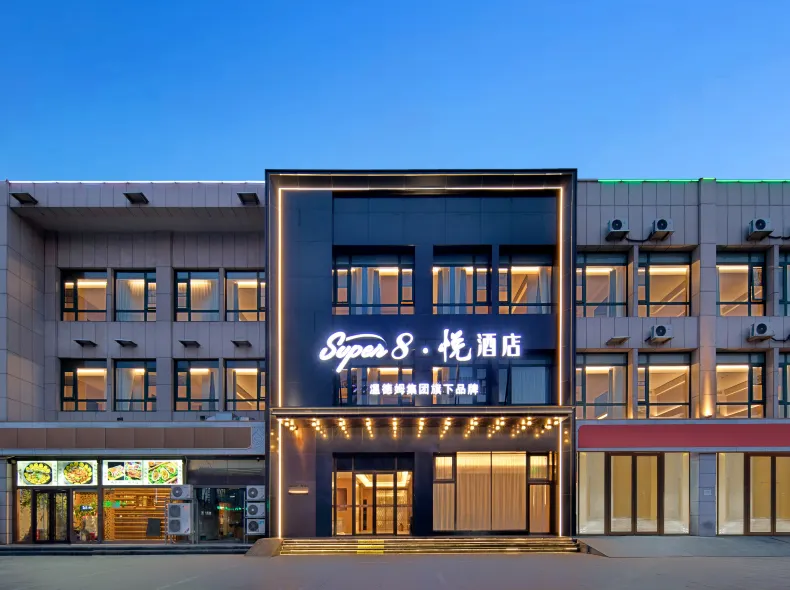 Super. Yue Hotel (Beijing Tongzhou Universal Resort Branch)