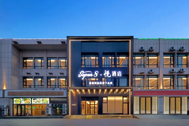 Super. Yue Hotel (Beijing Tongzhou Universal Resort Branch)