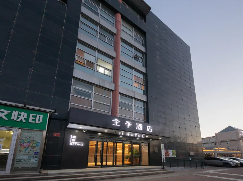 JI Hotel (Beijing Qianmen Street Zhushikou)
