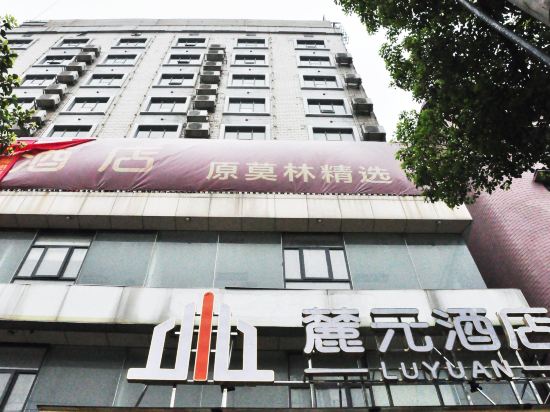 Others 2, Luyuan Hotel, Xiangtan