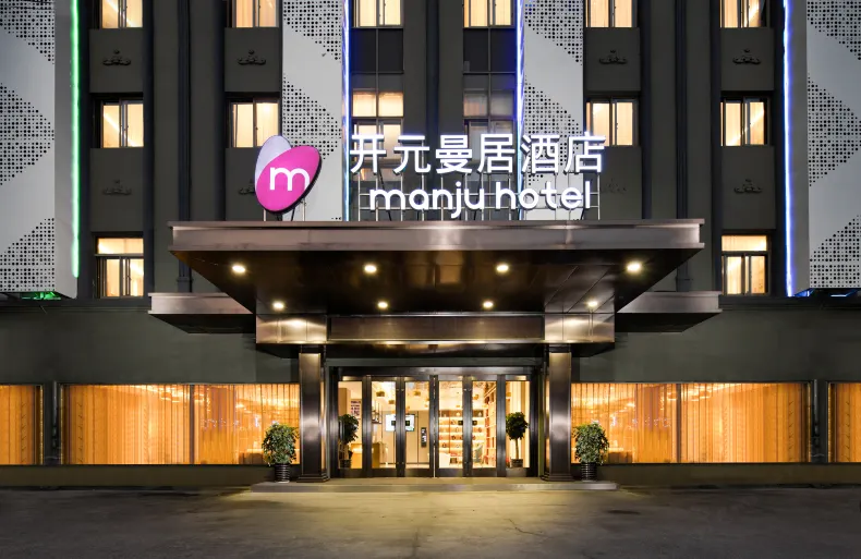 曼居飯店（杭州蕭山國際機場西大門店）