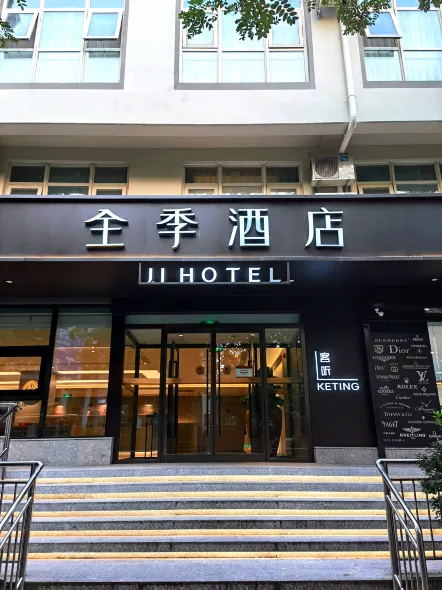 JI Hotel (Beijing Jianguomen Baiqiao Street)