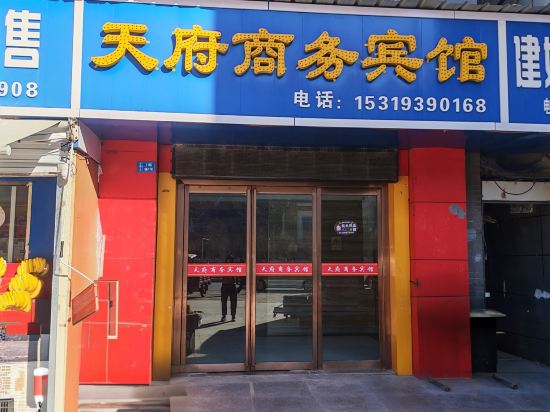 Others 3, Yanchang Tianfu Hotel, Yan'an