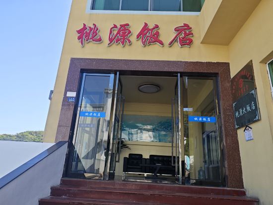 Others 2, Taoyuan Hotel (Gouqi Island), Zhoushan