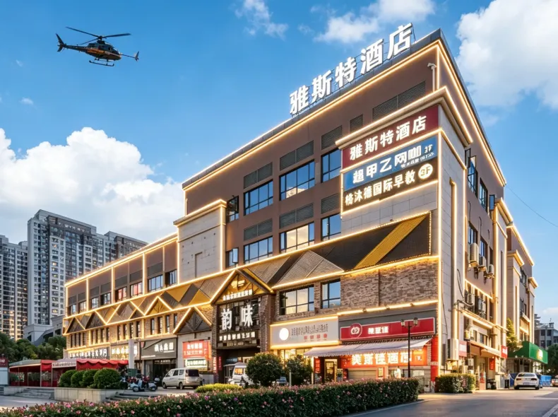 Yeste Hotel (Canglongdao Hubei Meishu Xueyuan)