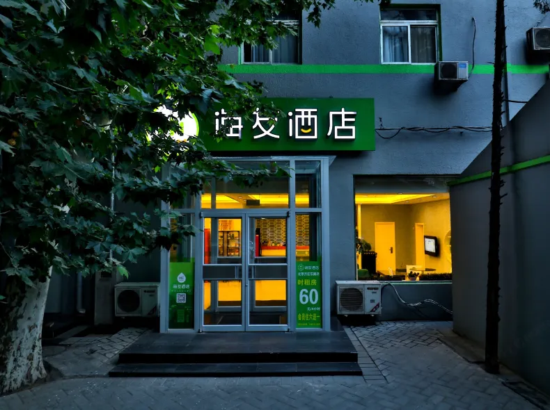 Haiyou Hotel (Beijing Fangzhuang Metro Station Branch)