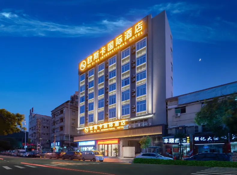 歐斯卡國際飯店（東莞黃江田心店）