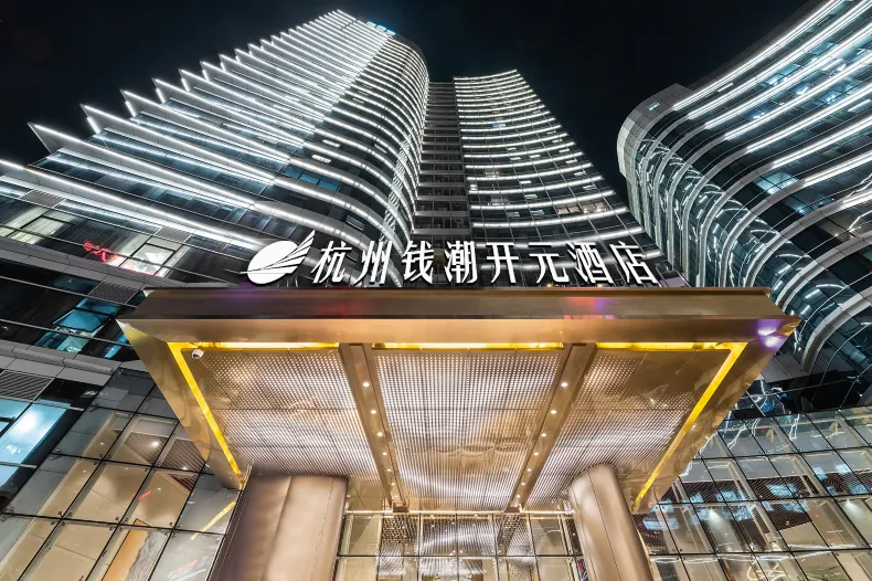 New Century Hotel Binjiang Hangzhou