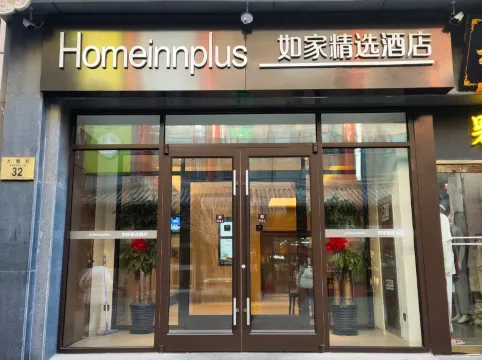 โฮม อินน์ พลัส ปักกิ่ง เทียนอันเหมิน สแควร์ เฉียนเหมิน ต้าซื่อหลาน เปเดสเทรียน สตรีท