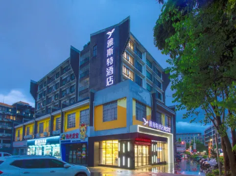 Yeste Hotel (Liuzhou Five Star Pedestrian Street Liuhou Park)
