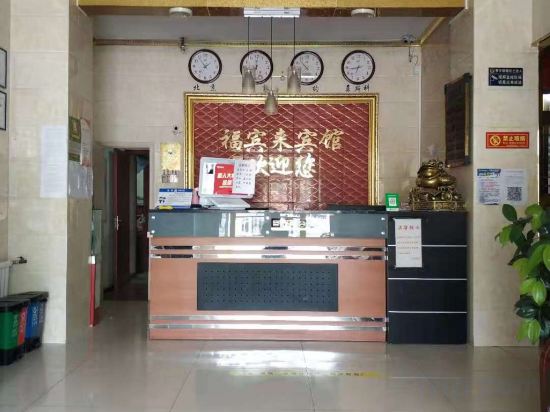 Others 2, Fubinlai Hotel, Beijing
