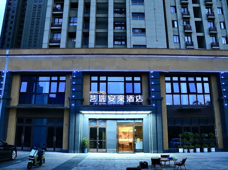 Elong Me Anlai Hotel (Kunshan International Convention and Exhibition Center)