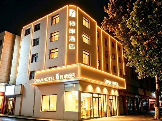 Others 4, Shi'an Hotel (Puyang Long-Distance Bus Station), Puyang
