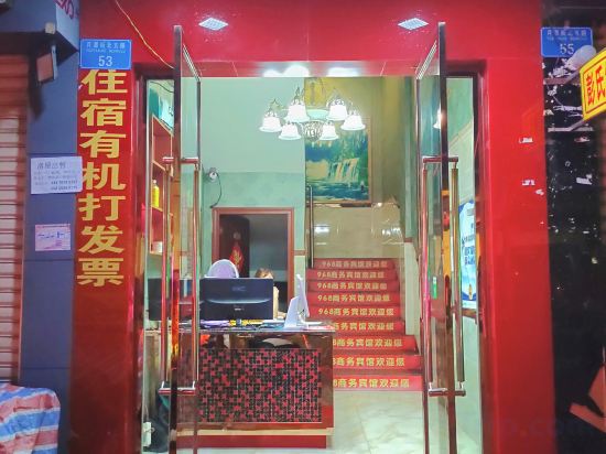 Others 5, Chongqing 968 Business Hotel, Chongqing