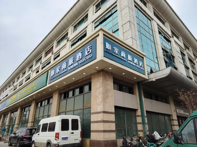 Homeinn Selected Hotel (Beijing Jianguomen Beijing Railway Station)