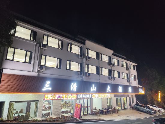 Others 3, Sanqingshan Shuangxi Hanshe Hotel, Shangrao