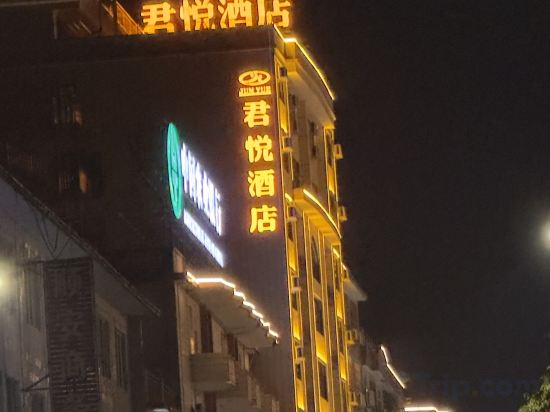 Others 4, Junyue Hotel (Liannan Shunde Plaza), Qingyuan