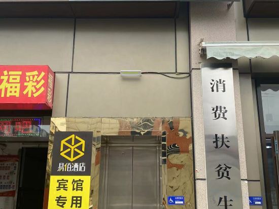 Others 4, 100 Inn Hotel (Gucheng Subway Station), Beijing