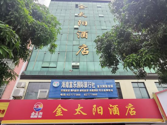 Others 2, Golden Sun Hotel (Pedestrian Street Shop), Hainan