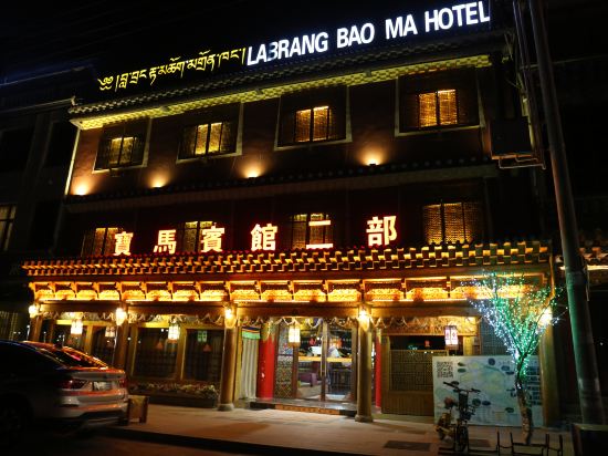 Others 4, Baoma Hotel (2Nd Branch), Gannan Tibetan