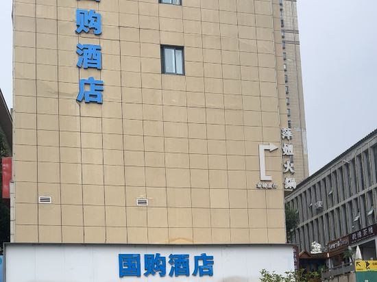 Others 3, Guogou Hotel (Xuancheng Guogou Plaza), Xuancheng
