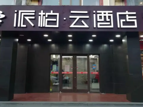 Pebble Motel (Beijing Xueyuan Road University of Science and Technology)