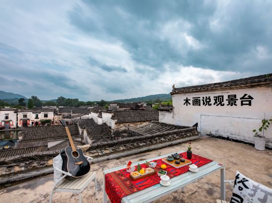 Others 5, Muhua Viewing and Residence, Huangshan