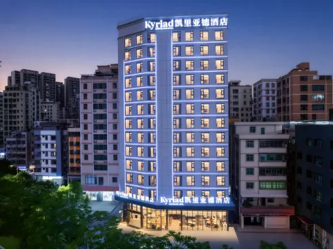 凱里亞德酒店（深圳公明紅花山地鐵站店）