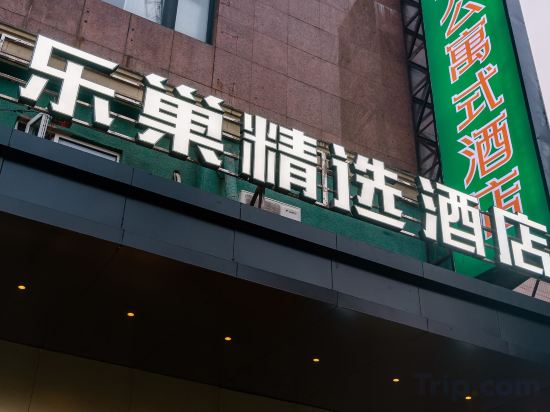 Others 2, Lechao Select Hotel (Shanghai Weining Road Subway Station), Shanghai