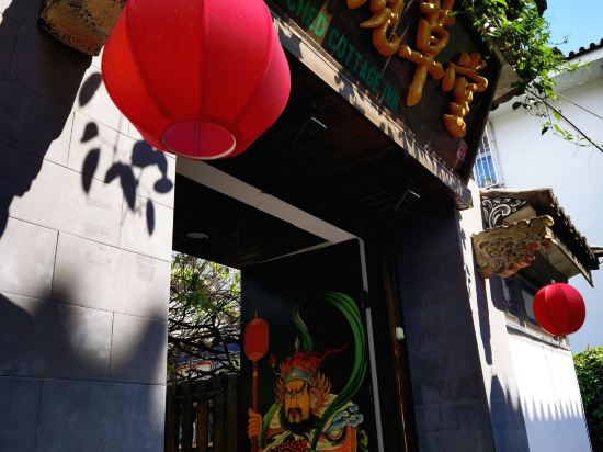 Others 5, Dali Huajingcaotang Inn, Dali Bai