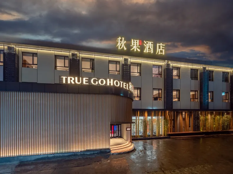 TRUE GO Hotel (Beijing Workers' Stadium Sanlitun Taikoo Li)