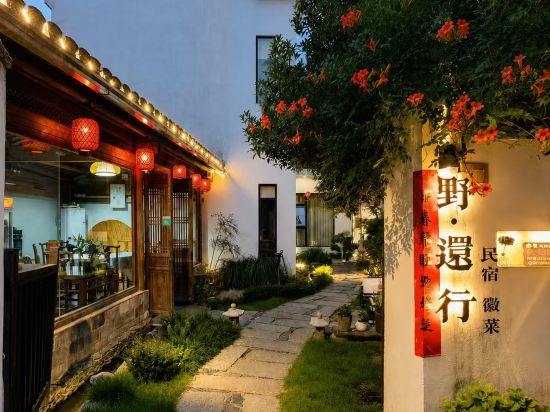 Others 2, Hong Cun ye Huan xing holiday aesthetics minsu, Huangshan