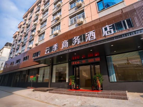 Others 3, Susong Yunji Business Hotel, Anqing