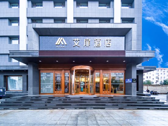 Others 4, Aifeel Hotel (Baicheng Railway Station Pedestrian Street), Baicheng