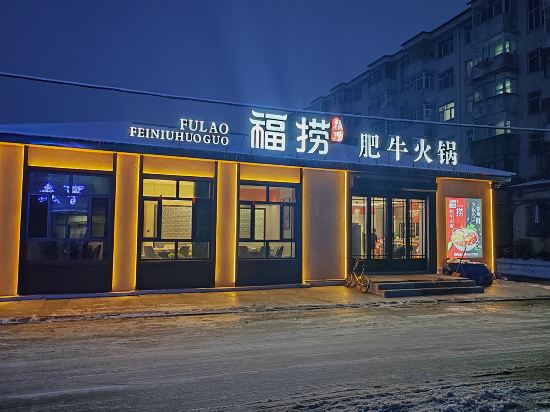 Others 4, Yabuli Baihui Hotel, Harbin
