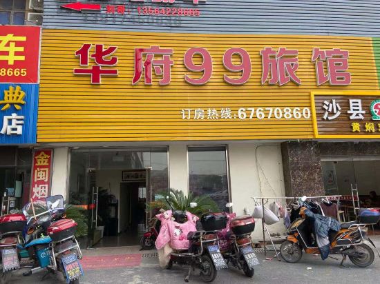 Others 4, Huafu 99 Life Hostel, Shanghai