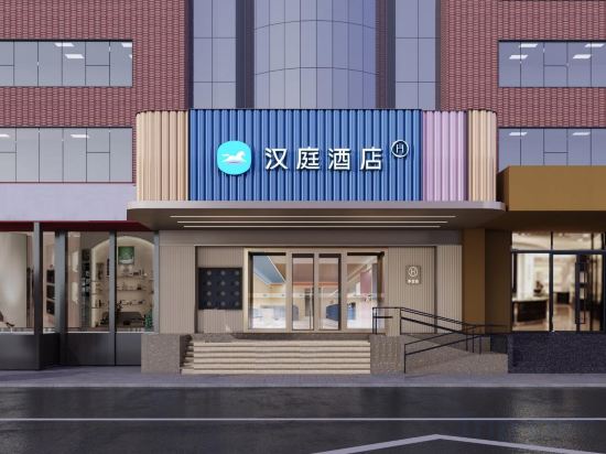 Others 4, HanTing Hotel (Jinan Quancheng Plaza Inzone Shopping Mall), Jinan