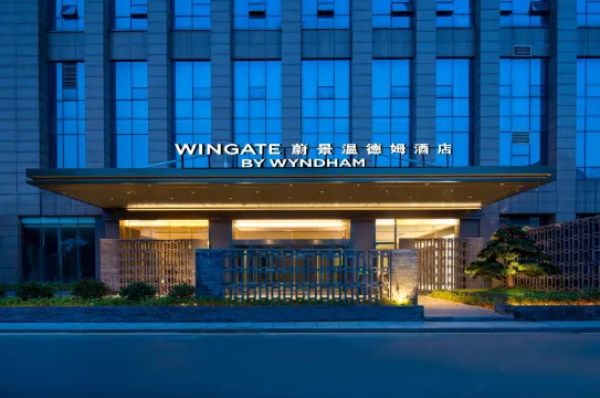 ウィンゲイトホテル 長沙（高速鉄道南駅雨花区政府地下鉄駅）