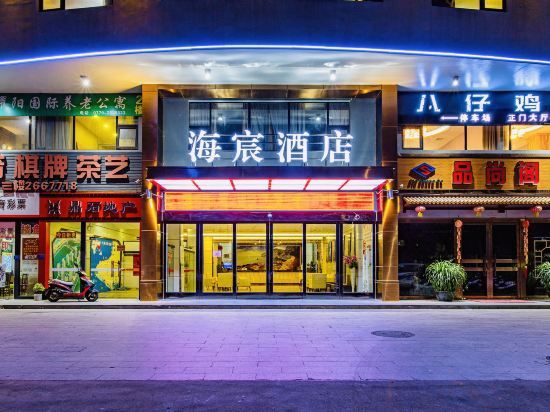 Others 3, Haichen Hotel, Beihai