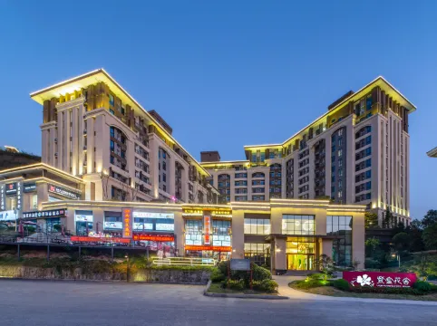 張家界碧桂園紫金花舍酒店