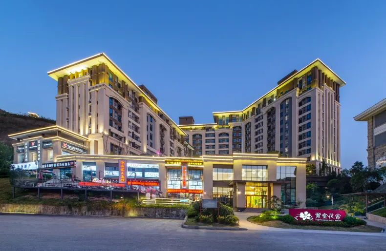 張家界碧桂園紫金花舍飯店