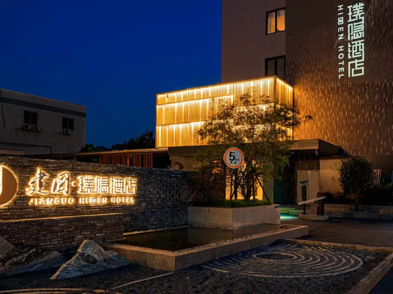 Jianguo · HIDDEN Hotel (Hangzhou Xihu Liuxia Subway Station)
