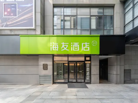 Hi Inn (Tianjin Eye Ancient Culture Street)