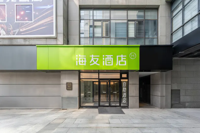 Hi Inn (Tianjin Eye Ancient Culture Street)