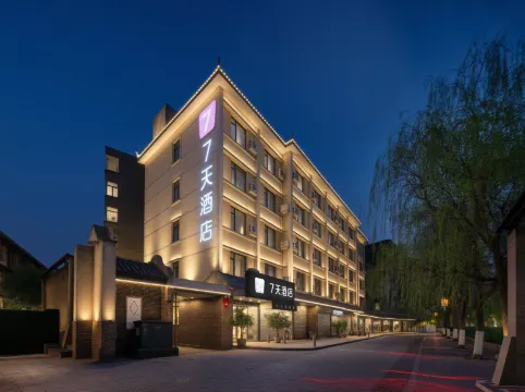 7天酒店(都江堰景區南橋店)