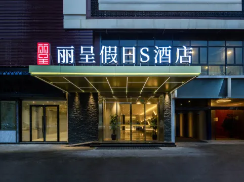 Rezen Holiday S Hotel (Chengdu South Railway Station)