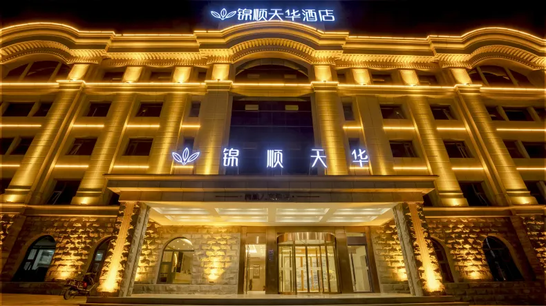 JINSHUNTIANHUA Hotel (Qujing Wanda Plaza)