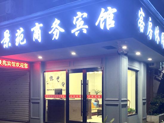 Others 3, Jingyuan Business Hotel, Yancheng